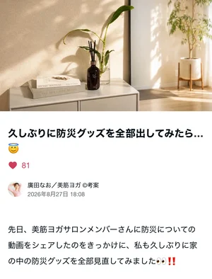 チャプター添付画像