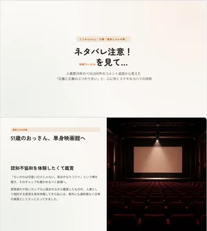チャプター添付画像