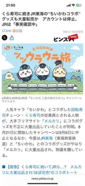 チャプター添付画像