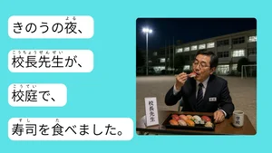 チャプター添付画像