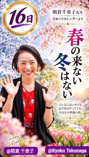 チャプター添付画像