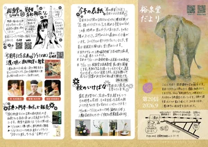 チャプター添付画像