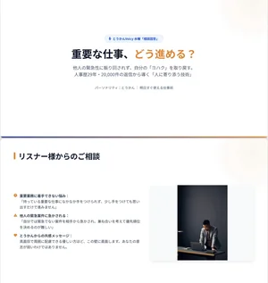 チャプター添付画像