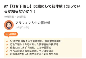 チャプター添付画像