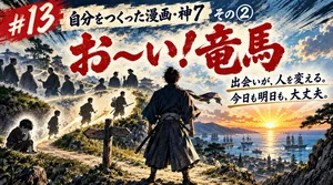 チャプター添付画像