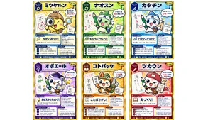 チャプター添付画像