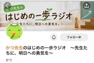 チャプター添付画像