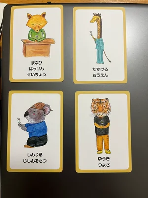 チャプター添付画像