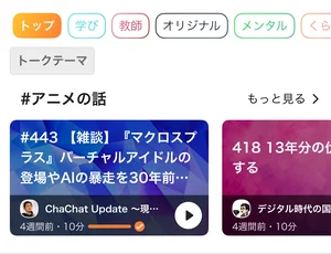 チャプター添付画像