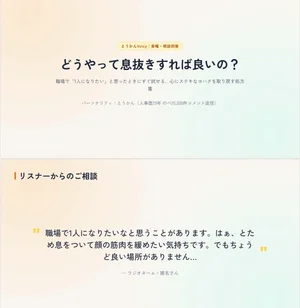 チャプター添付画像
