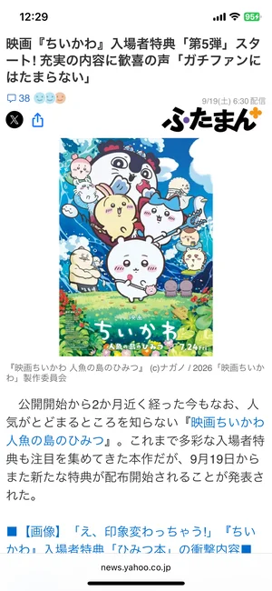 チャプター添付画像