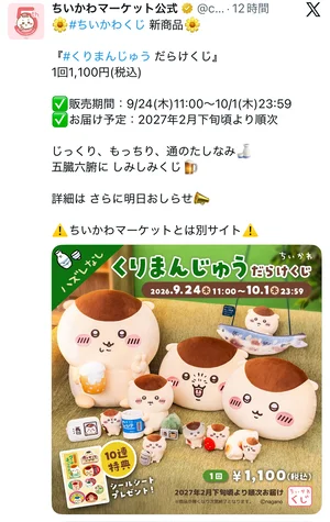 チャプター添付画像