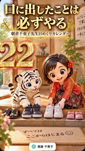 チャプター添付画像