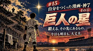 チャプター添付画像