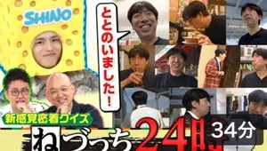 チャプター添付画像