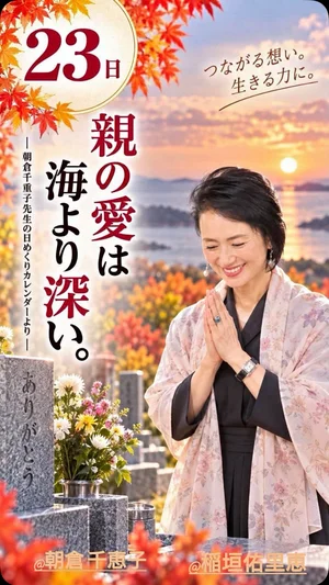 チャプター添付画像