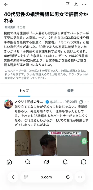 チャプター添付画像