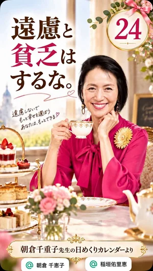 チャプター添付画像