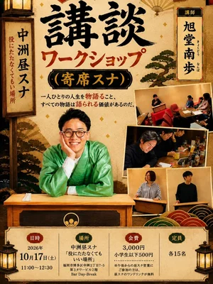 チャプター添付画像