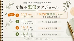 チャプター添付画像
