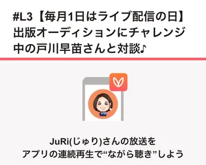 チャプター添付画像