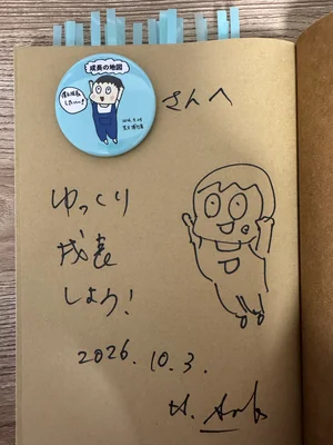 チャプター添付画像