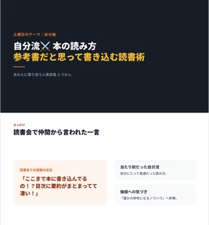 チャプター添付画像