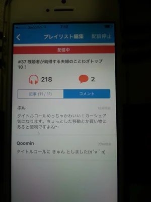 チャプター添付画像