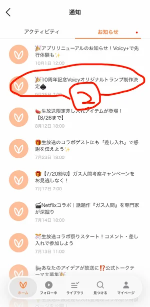 チャプター添付画像