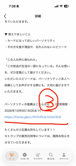 チャプター添付画像