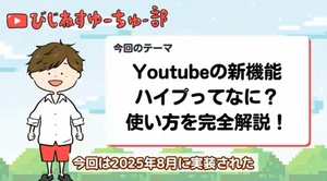 チャプター添付画像