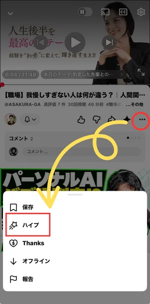 チャプター添付画像