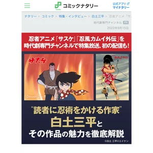 チャプター添付画像