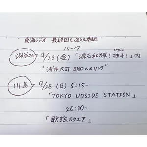 チャプター添付画像