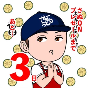 チャプター添付画像