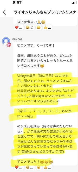 チャプター添付画像