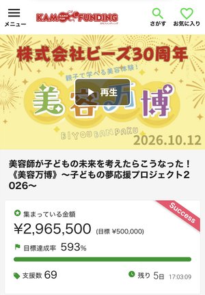 チャプター添付画像