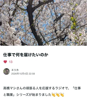 チャプター添付画像