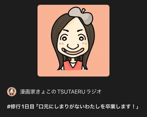 チャプター添付画像