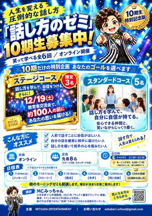 チャプター添付画像