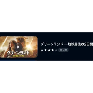 チャプター添付画像