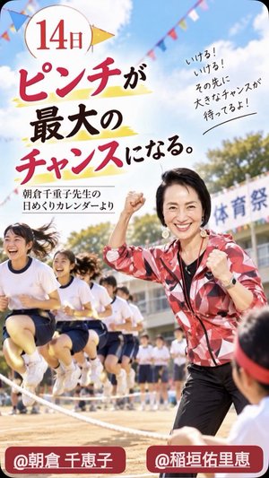 チャプター添付画像