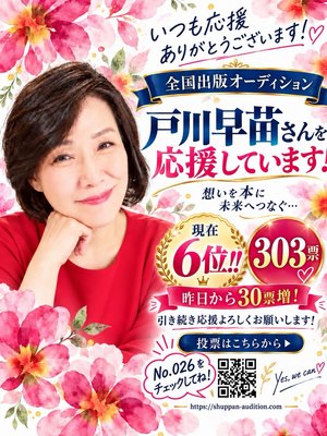 チャプター添付画像