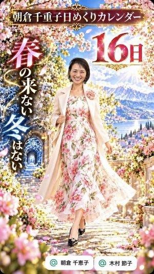 チャプター添付画像
