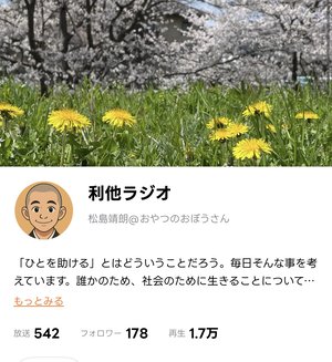 チャプター添付画像