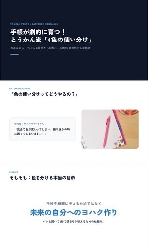 チャプター添付画像