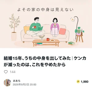 チャプター添付画像