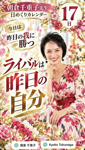 チャプター添付画像