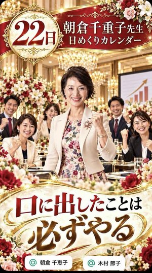 チャプター添付画像