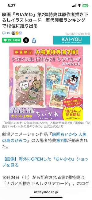 チャプター添付画像